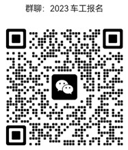 车工微信群