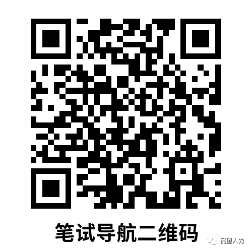 遵义市民望人力资源服务有限公司2023年公开招聘派遣制工作人员笔试通知